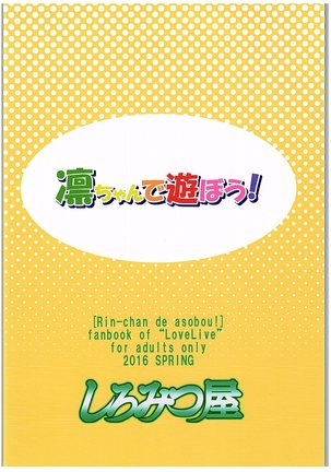 Rin-chan de Asobou! Page #30