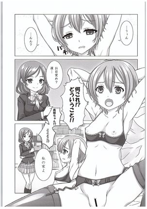 Rin-chan de Asobou! - Page 4