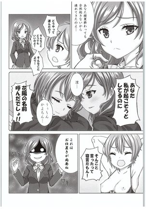 Rin-chan de Asobou! Page #5
