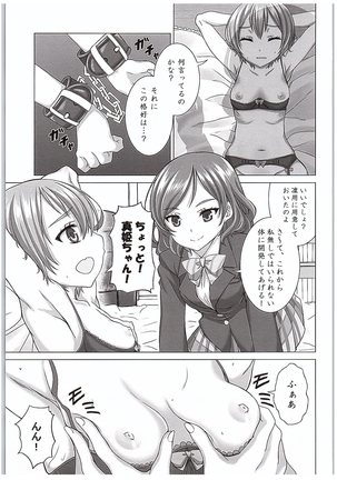 Rin-chan de Asobou! Page #6