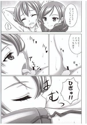 Rin-chan de Asobou! Page #12