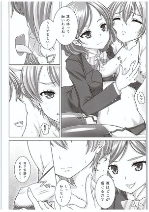 Rin-chan de Asobou! - Page 7