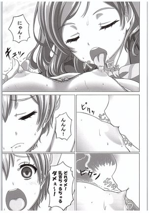Rin-chan de Asobou! Page #10