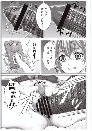 Rin-chan de Asobou! Page #22