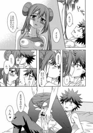 Ecchi na Onnanoko wa Suki desu ka? Page #16
