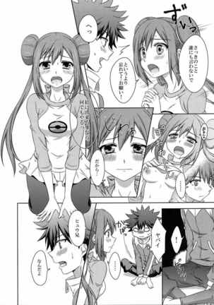 Ecchi na Onnanoko wa Suki desu ka? Page #5