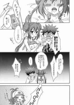 Ecchi na Onnanoko wa Suki desu ka? Page #24