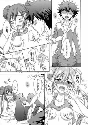 Ecchi na Onnanoko wa Suki desu ka? Page #10