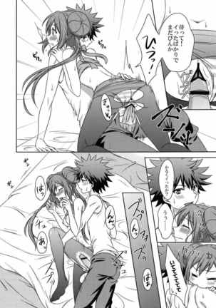 Ecchi na Onnanoko wa Suki desu ka? Page #21