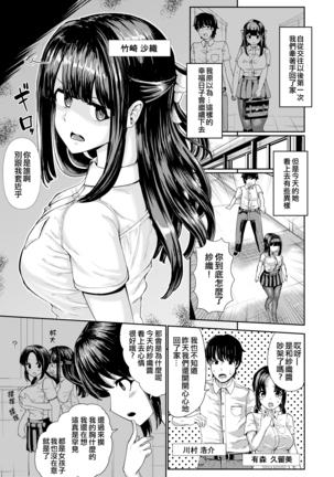 Kanojo to Oji-san no Karada ga Irekawaru TSF Page #4