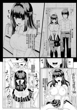 Kanojo to Oji-san no Karada ga Irekawaru TSF Page #23