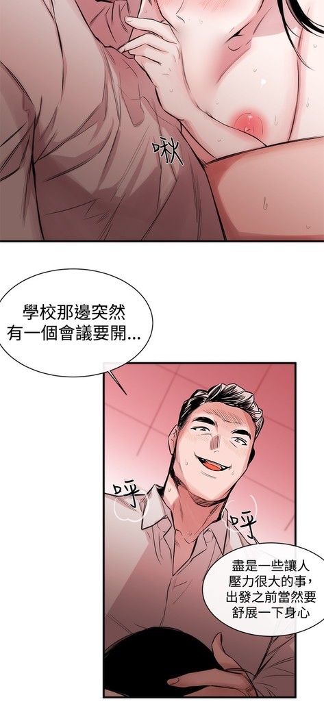 Female Disciple 女助教 Ch.1~3