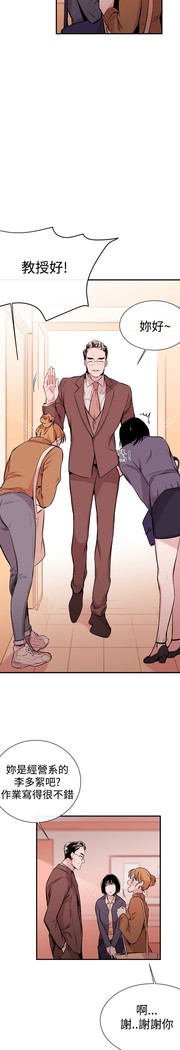 Female Disciple 女助教 Ch.1~3