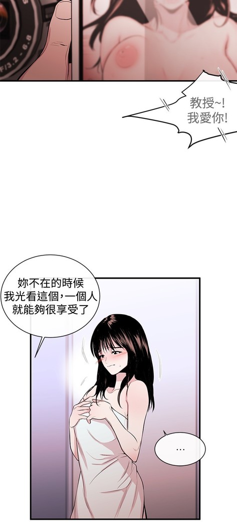 Female Disciple 女助教 Ch.1~3