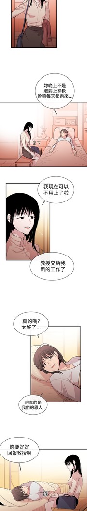 Female Disciple 女助教 Ch.1~3