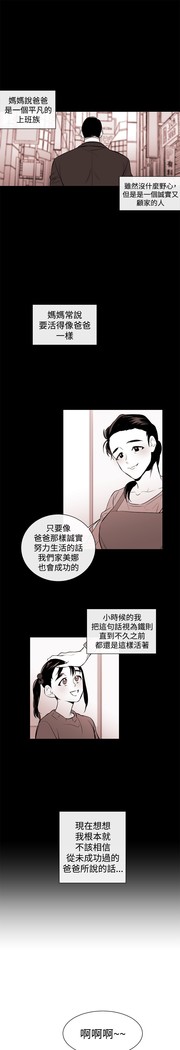 Female Disciple 女助教 Ch.1~3