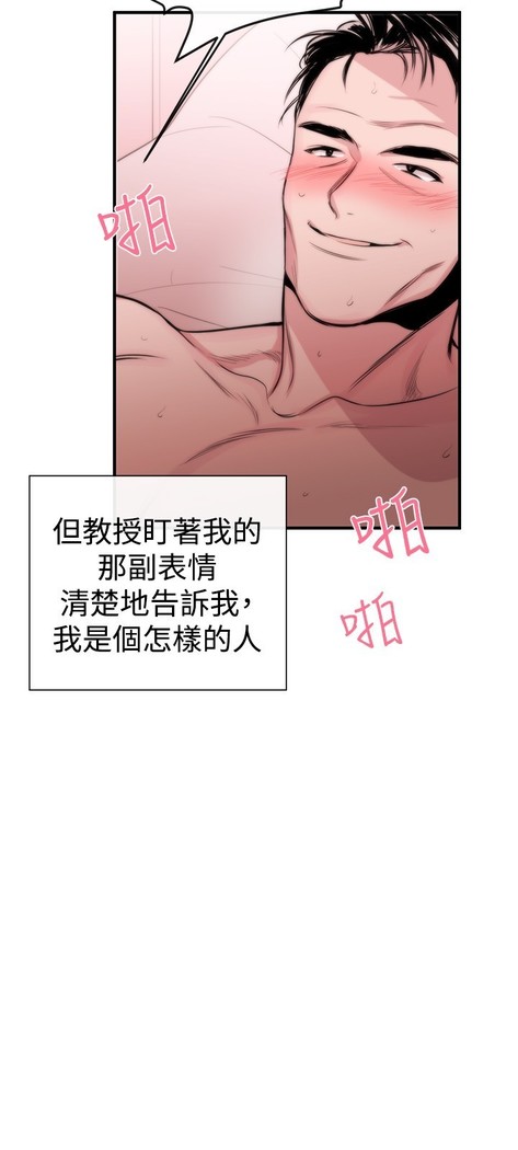 Female Disciple 女助教 Ch.1~3