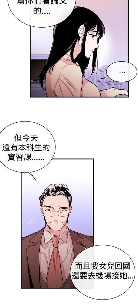 Female Disciple 女助教 Ch.1~3