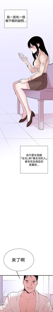 Female Disciple 女助教 Ch.1~3