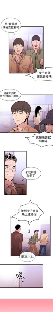 Female Disciple 女助教 Ch.1~3