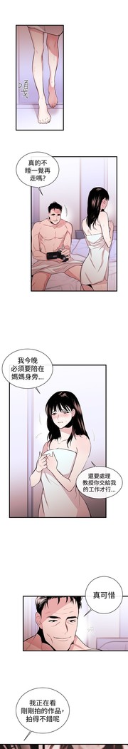 Female Disciple 女助教 Ch.1~3