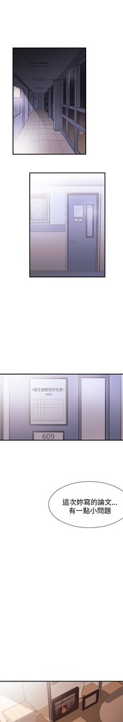 Female Disciple 女助教 Ch.1~3