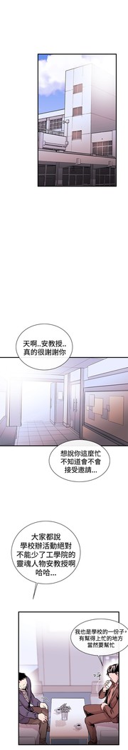 Female Disciple 女助教 Ch.1~3