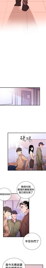 Female Disciple 女助教 Ch.1~3