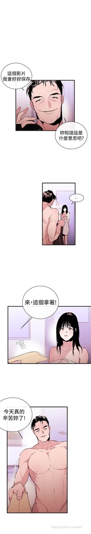 Female Disciple 女助教 Ch.1~3