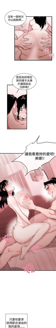 Female Disciple 女助教 Ch.1~3