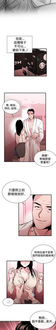 Female Disciple 女助教 Ch.1~3