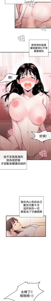 Female Disciple 女助教 Ch.1~3