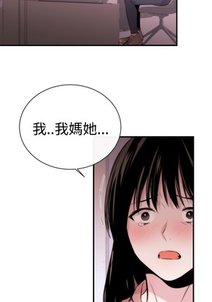 Female Disciple 女助教 Ch.1~3 Page #75