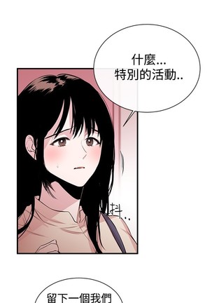 Female Disciple 女助教 Ch.1~3 Page #35