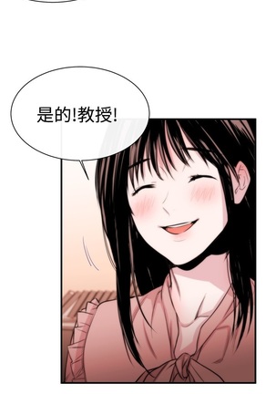 Female Disciple 女助教 Ch.1~3 - Page 68