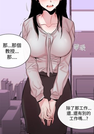 Female Disciple 女助教 Ch.1~3 Page #89