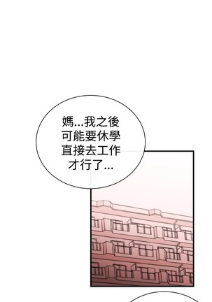 Female Disciple 女助教 Ch.1~3 Page #72