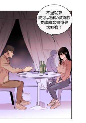 Female Disciple 女助教 Ch.1~3 - Page 78