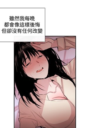 Female Disciple 女助教 Ch.1~3 - Page 95