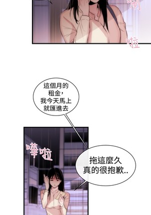 Female Disciple 女助教 Ch.1~3 - Page 60