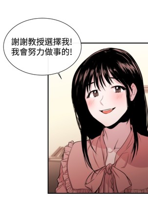 Female Disciple 女助教 Ch.1~3 Page #67