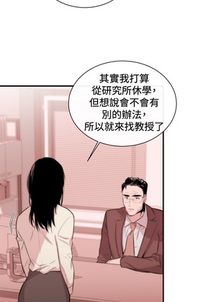 Female Disciple 女助教 Ch.1~3 - Page 81