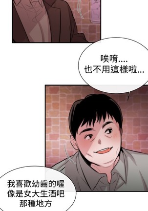 Female Disciple 女助教 Ch.1~3 - Page 97