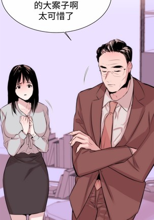 Female Disciple 女助教 Ch.1~3 - Page 87