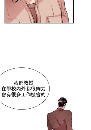 Female Disciple 女助教 Ch.1~3 - Page 79