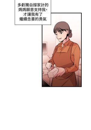 Female Disciple 女助教 Ch.1~3 - Page 69