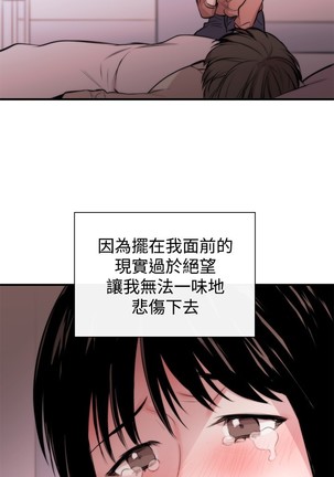 Female Disciple 女助教 Ch.1~3 Page #76