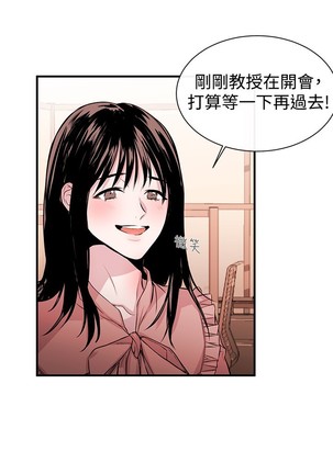 Female Disciple 女助教 Ch.1~3 Page #66