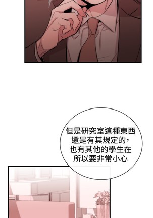 Female Disciple 女助教 Ch.1~3 Page #82