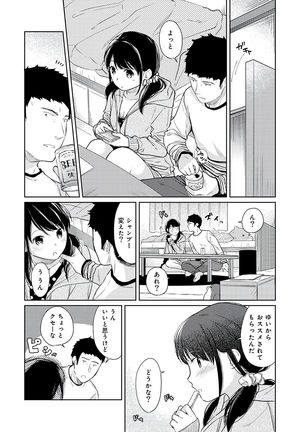 1LDK+JK Ikinari Doukyo? Micchaku!? Hatsu Ecchi!!? Vol.3 Page #47